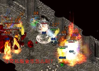 传奇私服金币怎么刷? 传奇私服金币怎么刷?