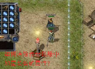 ����������˽���м���װ�������ԣ�