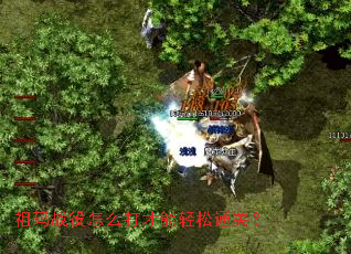 祖玛战役怎么打才能轻松通关? 祖玛战役怎么打才能轻松通关?