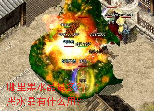 哪里黑水晶最多?黑水晶有什么用? 哪里黑水晶最多?黑水晶有什么用?