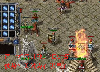 ��ʿ�ͷ�ʦPK��˭��ռ���ƣ��ؼ��������