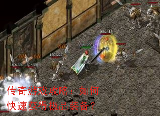 ������Ϸ���ԣ���ο��ٻ�ü�Ʒװ����