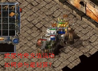 武星传奇充值活动如何参与最划算? 武星传奇充值活动如何参与最划算?