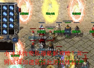 С��������˽�����¹��ԣ����ѡ�������������Ϸ���飿