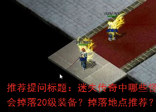 Ƽʱ⣺ʧЩ20װصƼ