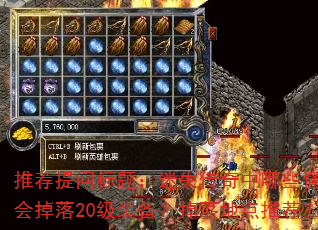Ƽʱ⣺ʧЩ20װصƼ