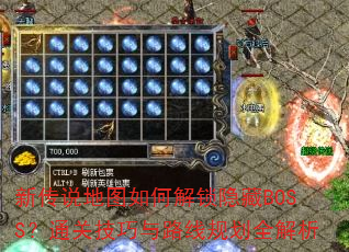 ´˵ͼνBOSSͨؼ·߹滮ȫ