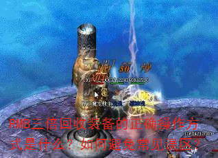 RMBװȷʽʲôαⳣ
