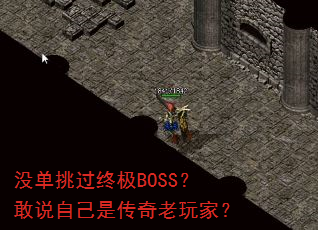 ûռBOSS˵ԼǴң