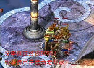ûռBOSS˵ԼǴң