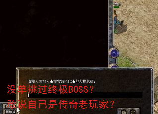 ûռBOSS˵ԼǴң