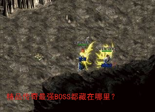 ƷǿBOSS