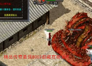 ƷǿBOSS