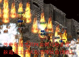 ˽ʦPKλսʿһ𽣷ܣ