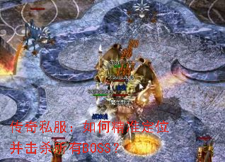 ˽ξ׼λɱBOSS