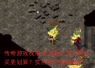 Ϸףľ޴㣿ʵüȫ