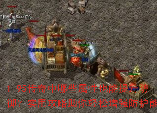 1.95ЩҲʵùǿ