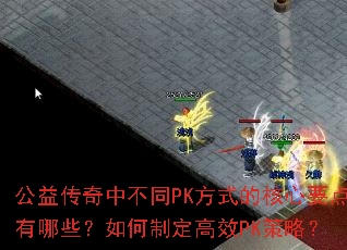 洫вͬPKʽĺҪЩƶЧPKԣ