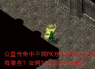 洫вͬPKʽĺҪЩƶЧPKԣ