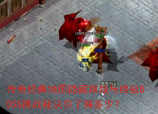 澭ͼ·ռBOSSսؾ˽٣