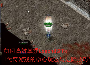 θЧLegendSFRelϷĺ淨׼ɣ