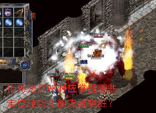 淨ʦPKʱӦЩλɲܿ˵ʤ