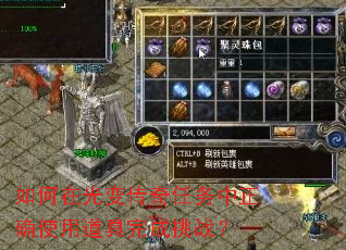 如何在光变传奇任务中正确使用道具完成挑战? 如何在光变传奇任务中正确使用道具完成挑战?