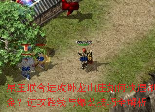 Ͻɽׯοˢ𣿽·뱬װȫ