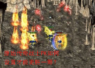 ԭʼսʿPKòܸʤһ