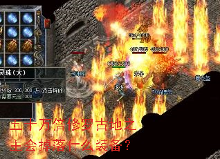 ��ʮ�����޹ŵ�֮�������ʲôװ����