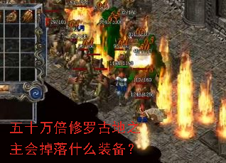 ��ʮ�����޹ŵ�֮�������ʲôװ����