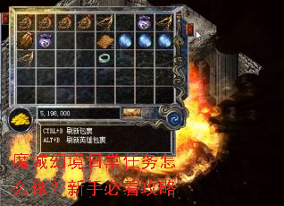魔城幻境日常任务怎么做?新手必看攻略 魔城幻境日常任务怎么做?新手必看攻略