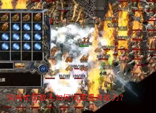 ����̽�ɢ����ο�������ս����