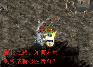 ǿ��֮·�����δ����ѳɾͱ�ʤ���棿