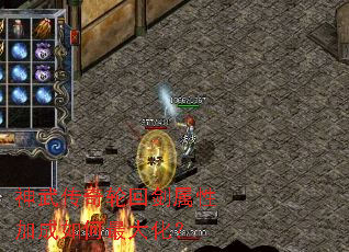 神武传奇轮回剑属性加成如何最大化? 神武传奇轮回剑属性加成如何最大化?