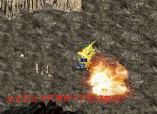 սʿְҵΪºÎÊÇÐÂÊÖÍæ¼ÒµÄÊ×Ñ¡£¿ սʿְҵΪºÎÊÇÐÂÊÖÍæ¼ÒµÄÊ×Ñ¡£¿