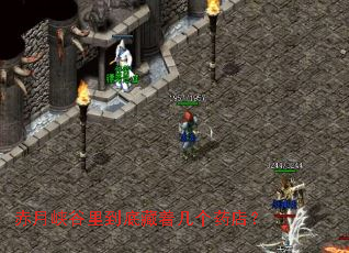 赤月峡谷里到底藏着几个药店? 赤月峡谷里到底藏着几个药店?