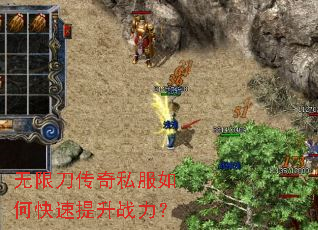 无限刀传奇私服如何快速提升战力? 无限刀传奇私服如何快速提升战力?