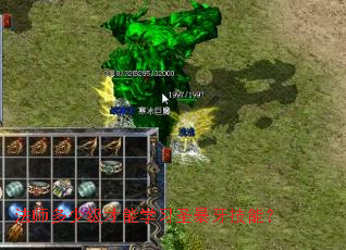 法师多少级才能学习圣暴牙技能? 法师多少级才能学习圣暴牙技能?