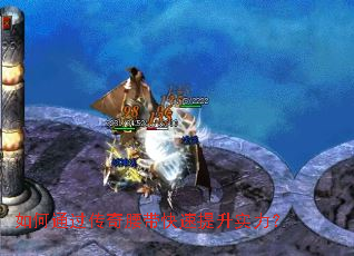 如何通过传奇腰带快速提升实力? 如何通过传奇腰带快速提升实力?