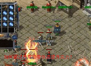 如何通过传奇腰带快速提升实力? 如何通过传奇腰带快速提升实力?