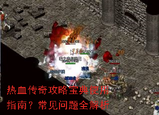 ��Ѫ���湥�Ա���ʹ��ָ�ϣ���������ȫ����