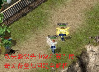 ˫ͷ��˫ͷ��˫���ң�����װ����������ȫ����