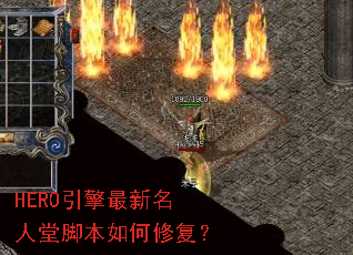 HERO�������������ýű�����޸���