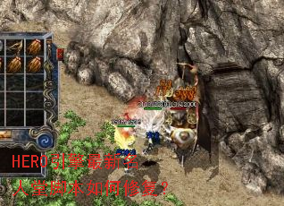 HERO�������������ýű�����޸���