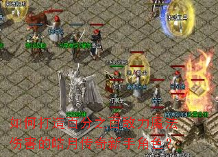 ��δ���ٷ�֮�ٵ���ħ���˺�����´������ֽ�ɫ��