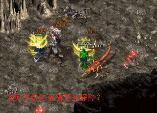 如何升级时获得更多保障? 如何升级时获得更多保障?