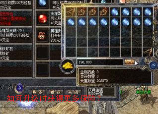 如何升级时获得更多保障? 如何升级时获得更多保障?