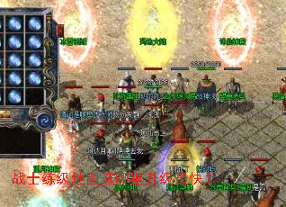 战士练级地图选哪里升级最快? 战士练级地图选哪里升级最快?