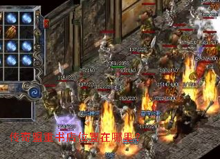 传奇盟重书店位置在哪里? 传奇盟重书店位置在哪里?